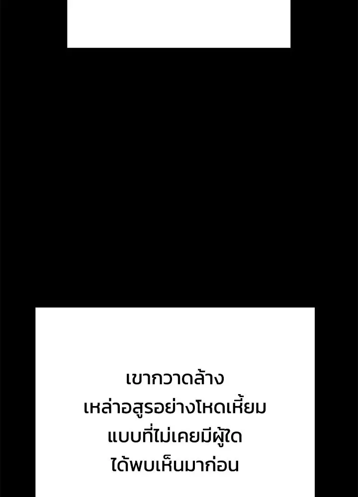 Night of the Ogre คืนแห่งโทแกบี ตอนที่ 125 หน้า 110
