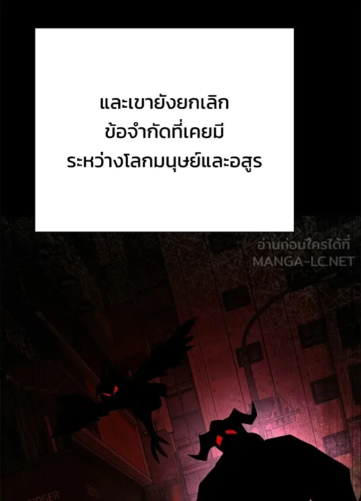 Night of the Ogre คืนแห่งโทแกบี ตอนที่ 125 หน้า 114