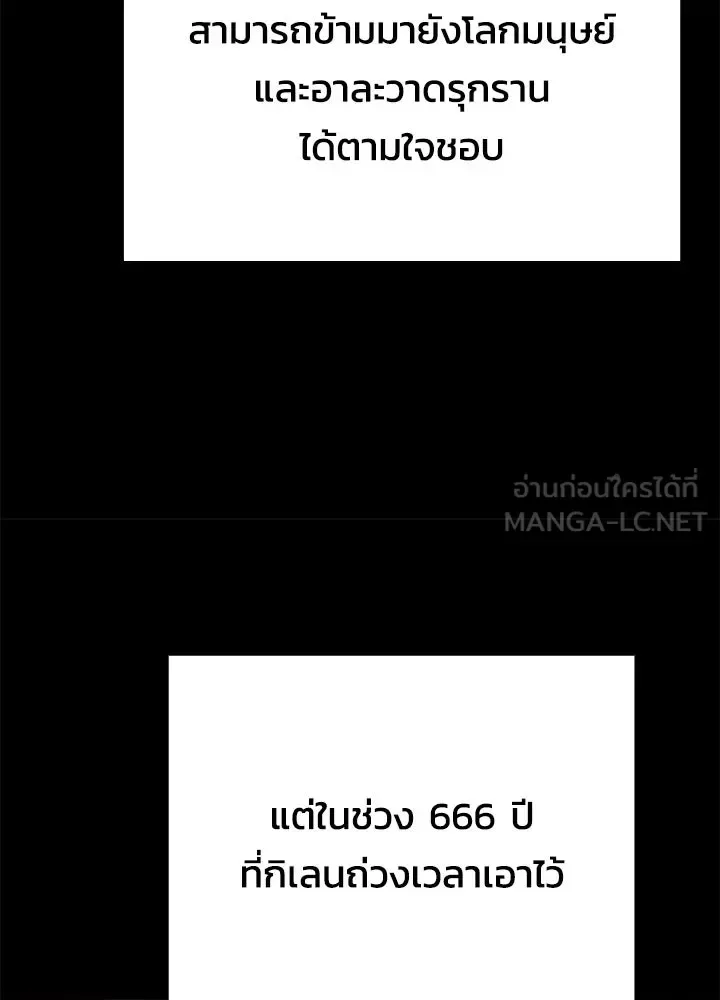 Night of the Ogre คืนแห่งโทแกบี ตอนที่ 125 หน้า 117