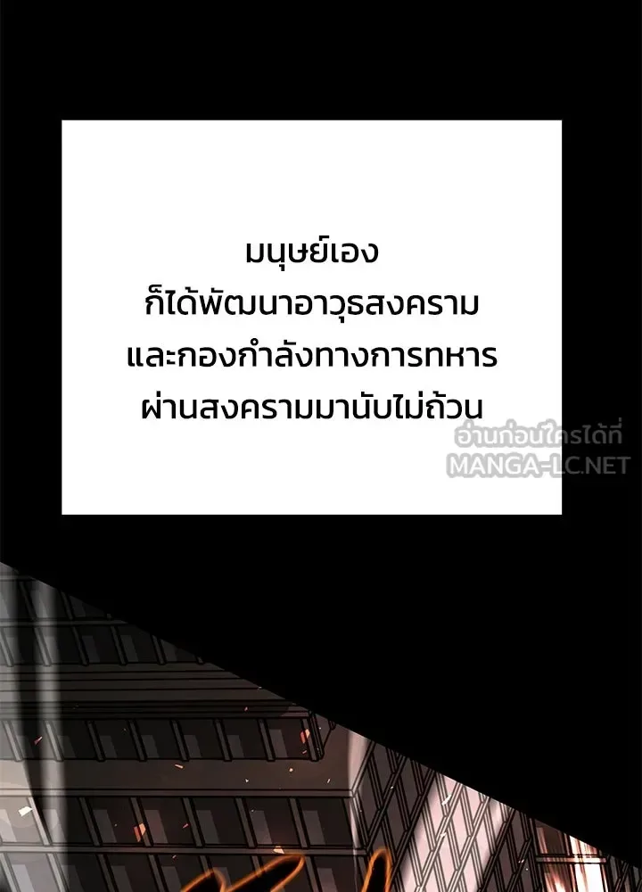 Night of the Ogre คืนแห่งโทแกบี ตอนที่ 125 หน้า 120