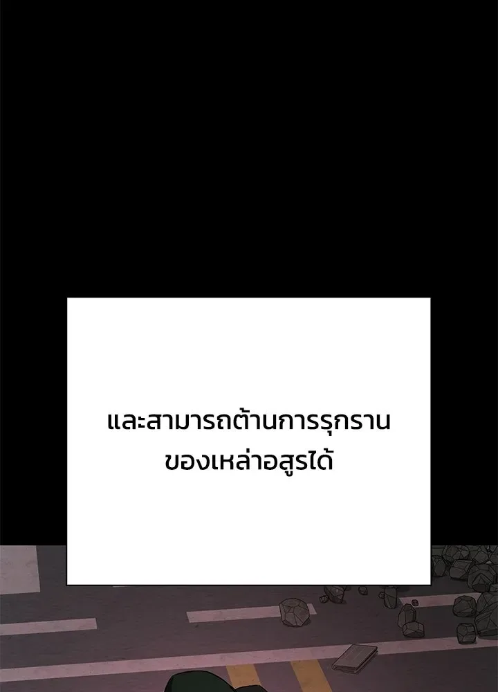 Night of the Ogre คืนแห่งโทแกบี ตอนที่ 125 หน้า 124