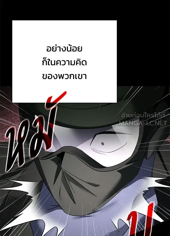 Night of the Ogre คืนแห่งโทแกบี ตอนที่ 125 หน้า 126