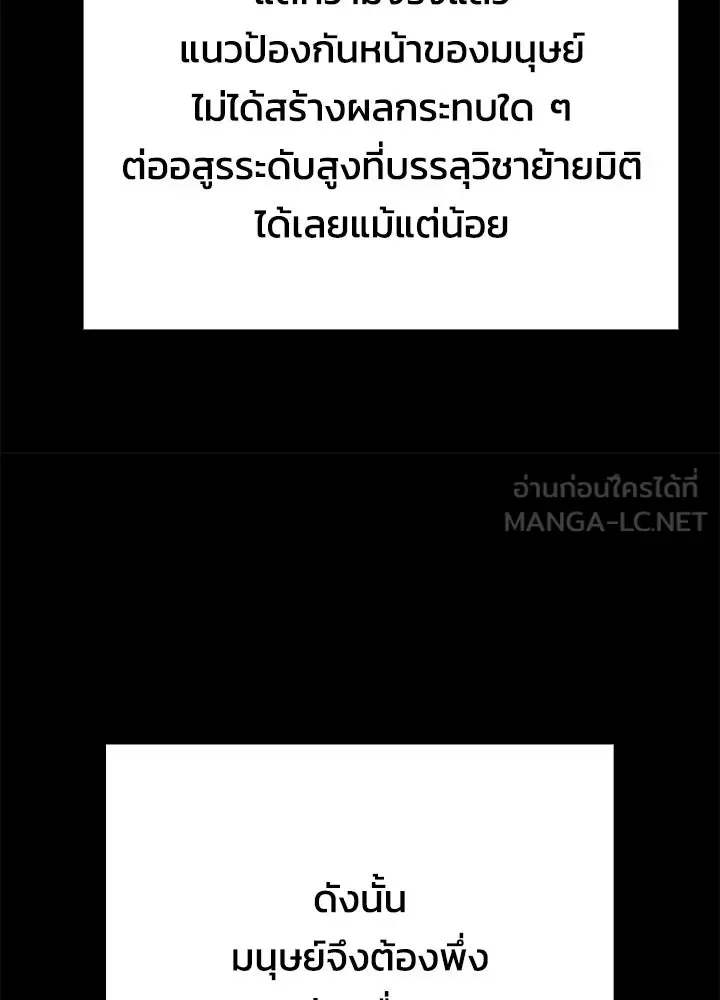 Night of the Ogre คืนแห่งโทแกบี ตอนที่ 125 หน้า 129