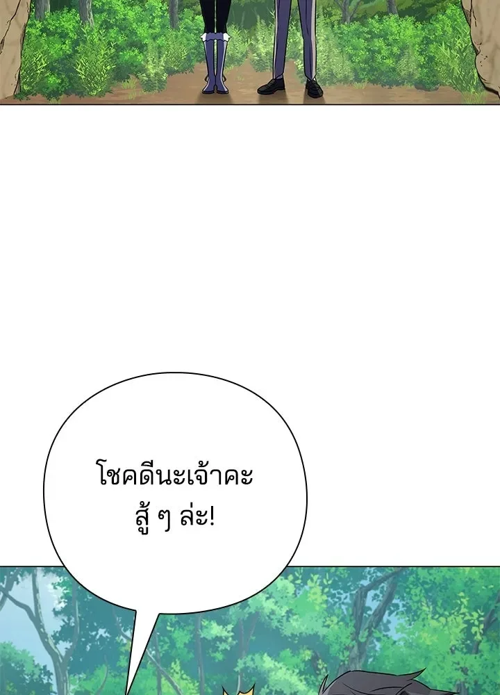 Night of the Ogre คืนแห่งโทแกบี ตอนที่ 125 หน้า 13