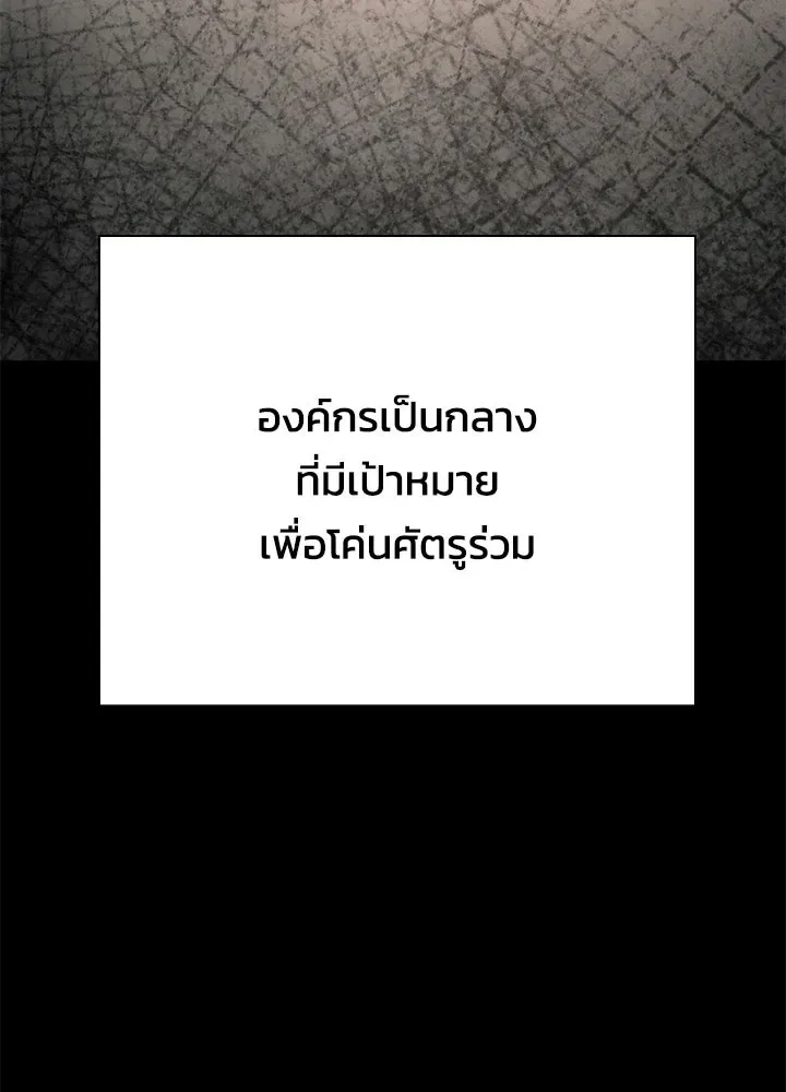 Night of the Ogre คืนแห่งโทแกบี ตอนที่ 125 หน้า 134