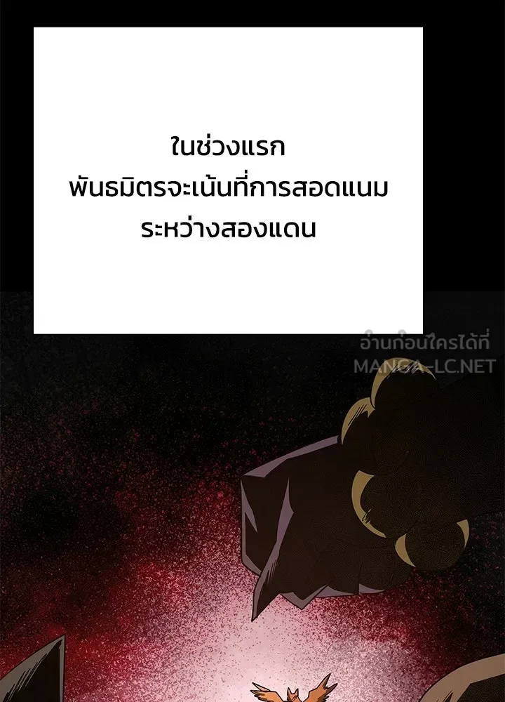 Night of the Ogre คืนแห่งโทแกบี ตอนที่ 125 หน้า 135