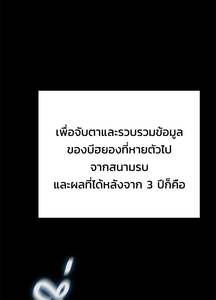 Night of the Ogre คืนแห่งโทแกบี ตอนที่ 125 หน้า 137
