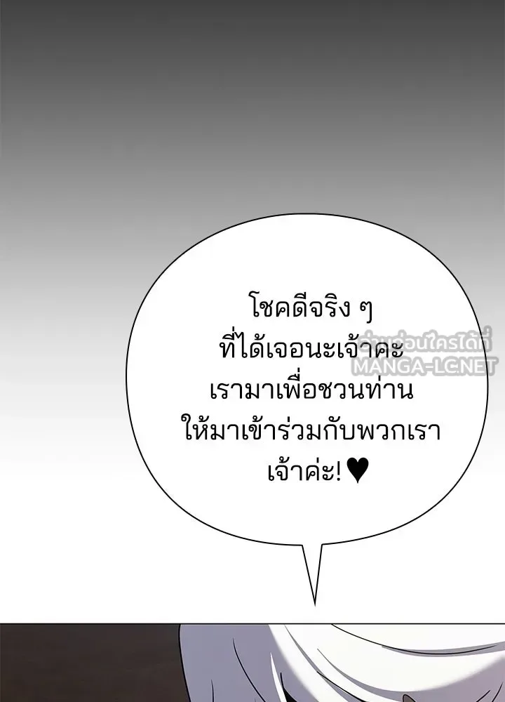 Night of the Ogre คืนแห่งโทแกบี ตอนที่ 125 หน้า 141