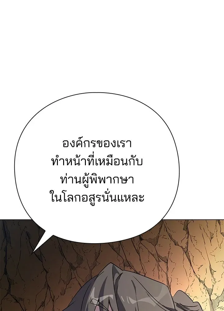 Night of the Ogre คืนแห่งโทแกบี ตอนที่ 125 หน้า 143