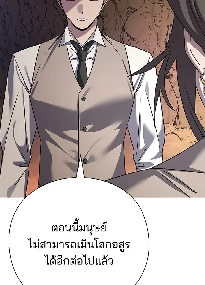 Night of the Ogre คืนแห่งโทแกบี ตอนที่ 125 หน้า 145