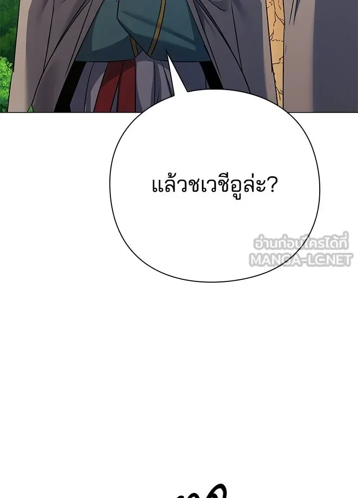 Night of the Ogre คืนแห่งโทแกบี ตอนที่ 125 หน้า 147