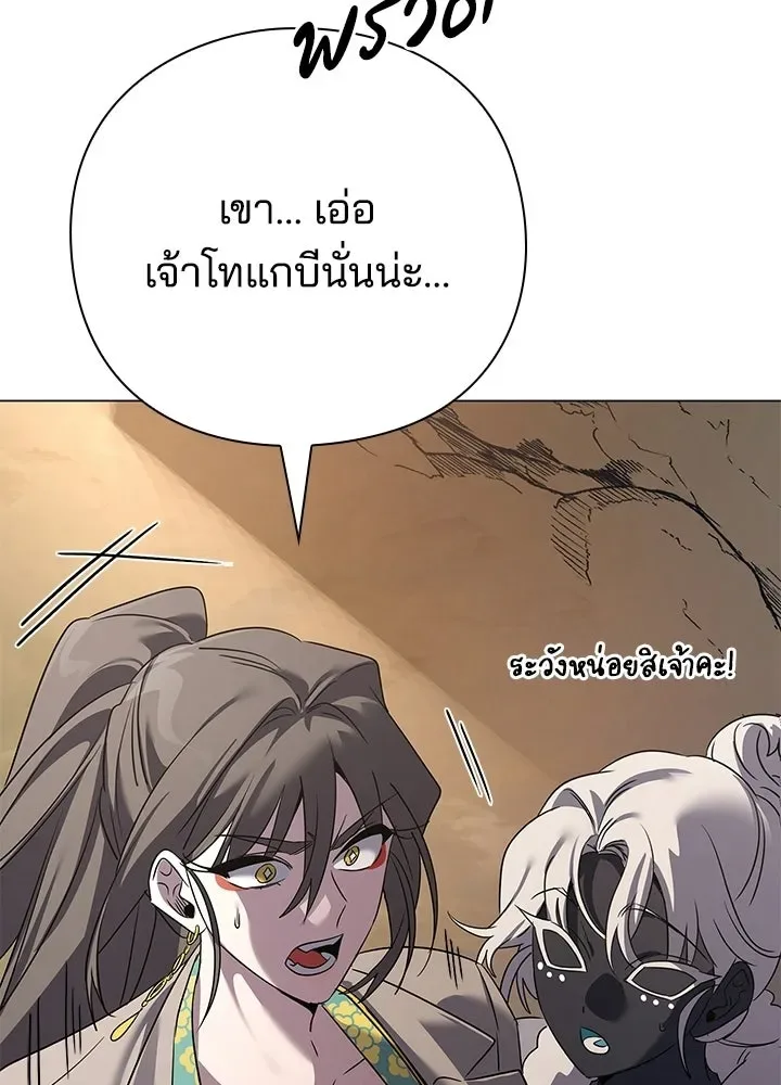 Night of the Ogre คืนแห่งโทแกบี ตอนที่ 125 หน้า 148
