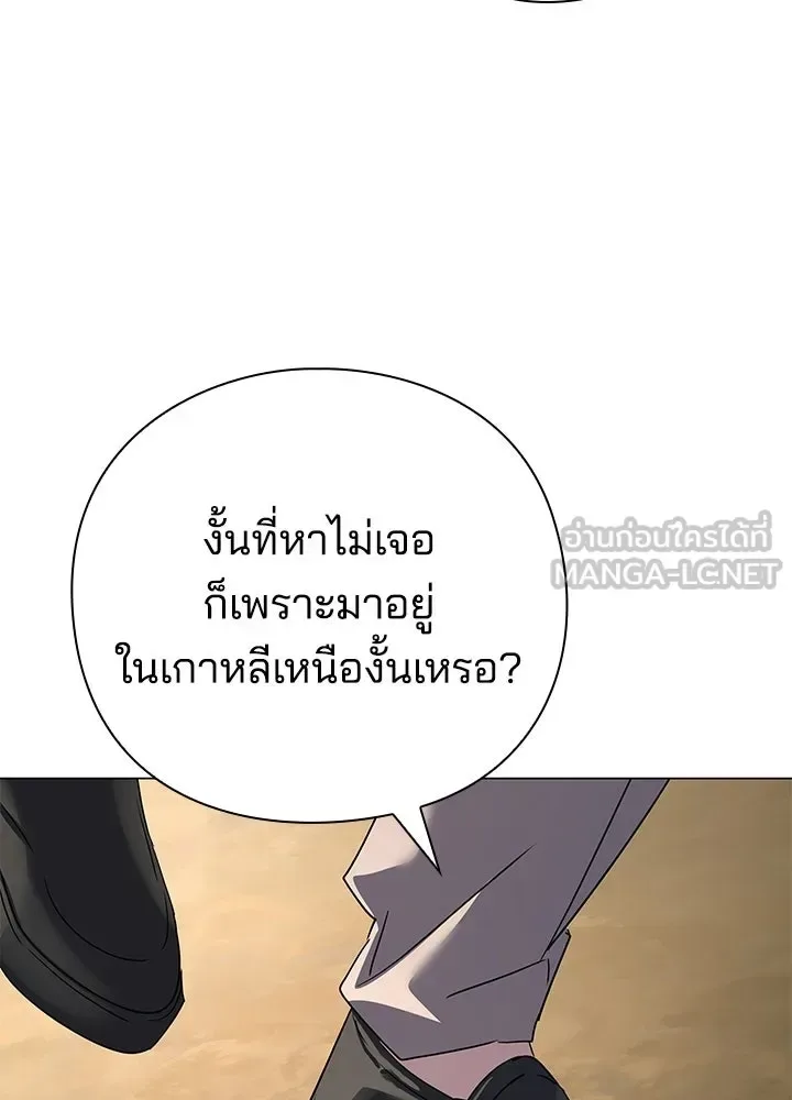 Night of the Ogre คืนแห่งโทแกบี ตอนที่ 125 หน้า 15