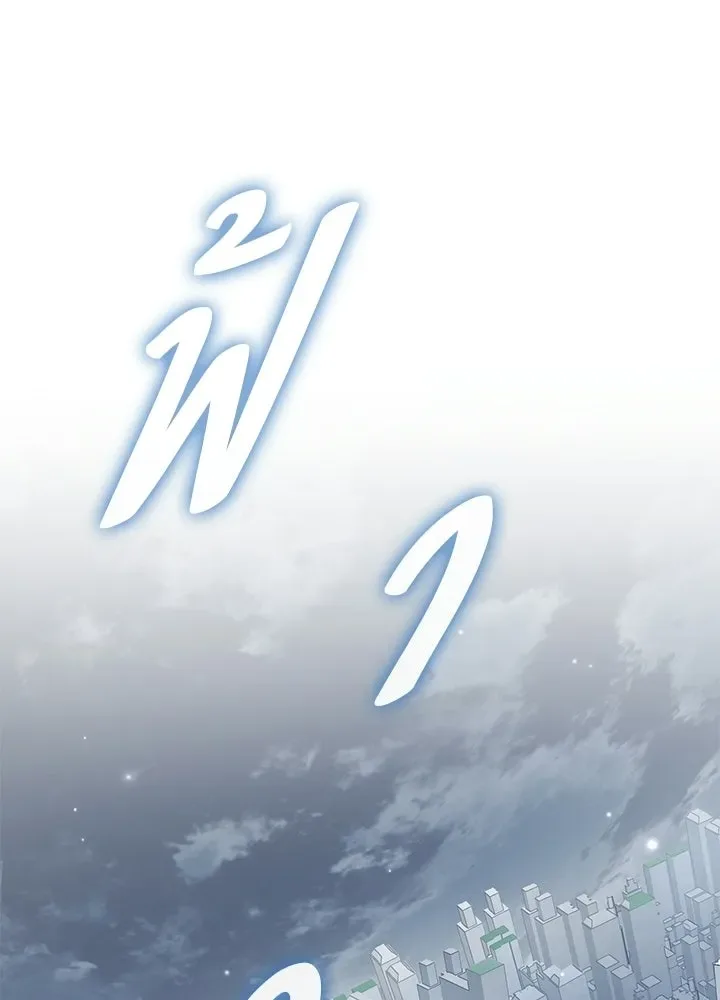 Night of the Ogre คืนแห่งโทแกบี ตอนที่ 125 หน้า 154