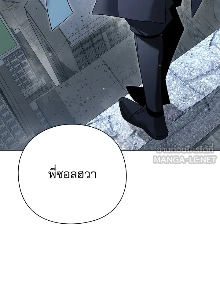 Night of the Ogre คืนแห่งโทแกบี ตอนที่ 125 หน้า 156