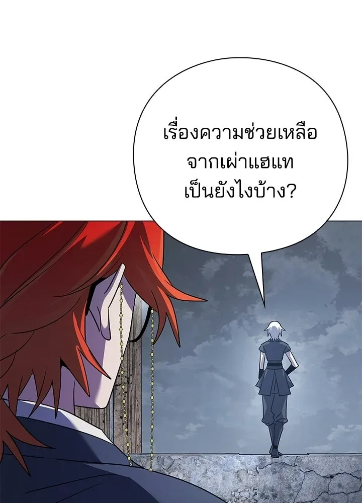 Night of the Ogre คืนแห่งโทแกบี ตอนที่ 125 หน้า 157