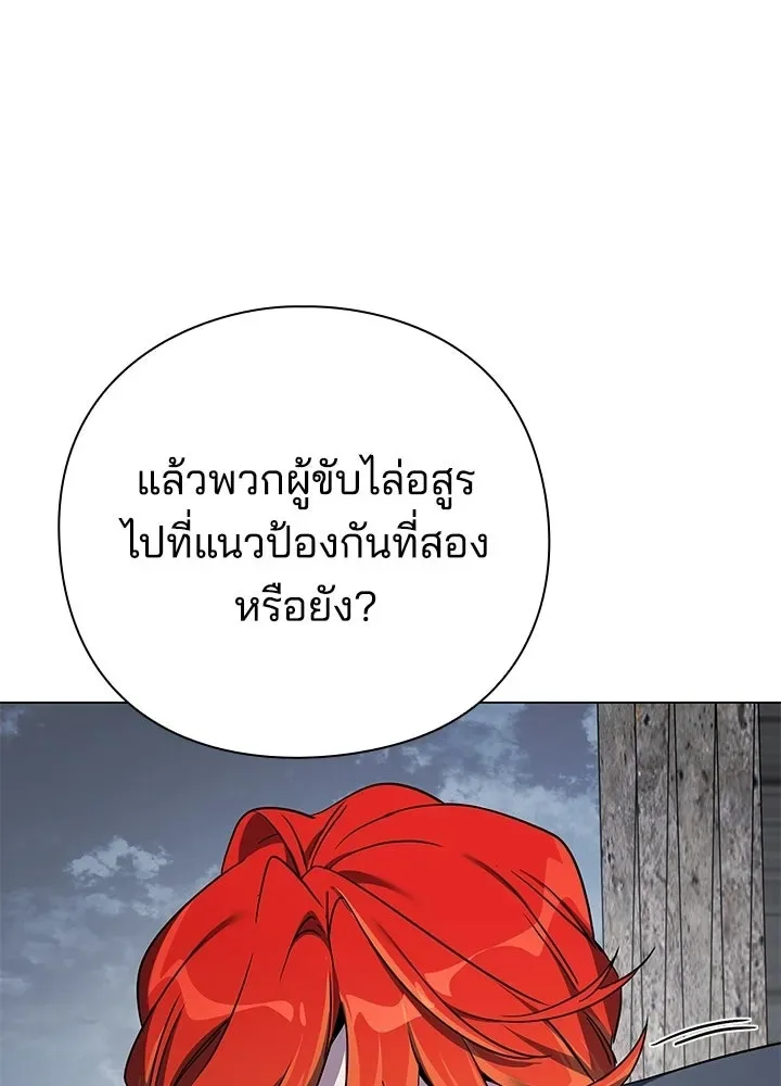 Night of the Ogre คืนแห่งโทแกบี ตอนที่ 125 หน้า 161