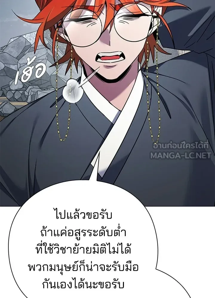 Night of the Ogre คืนแห่งโทแกบี ตอนที่ 125 หน้า 162