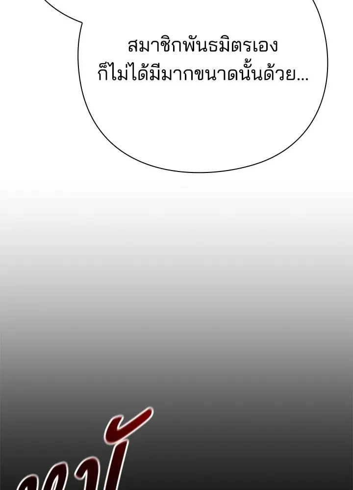 Night of the Ogre คืนแห่งโทแกบี ตอนที่ 125 หน้า 163