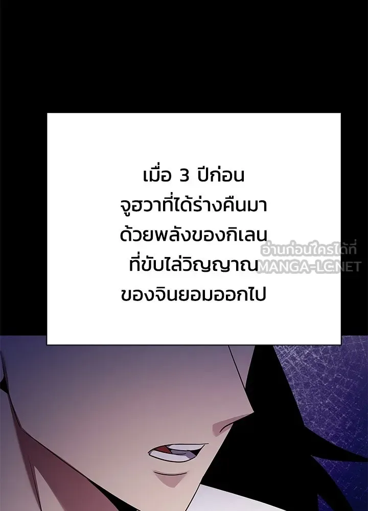 Night of the Ogre คืนแห่งโทแกบี ตอนที่ 125 หน้า 165