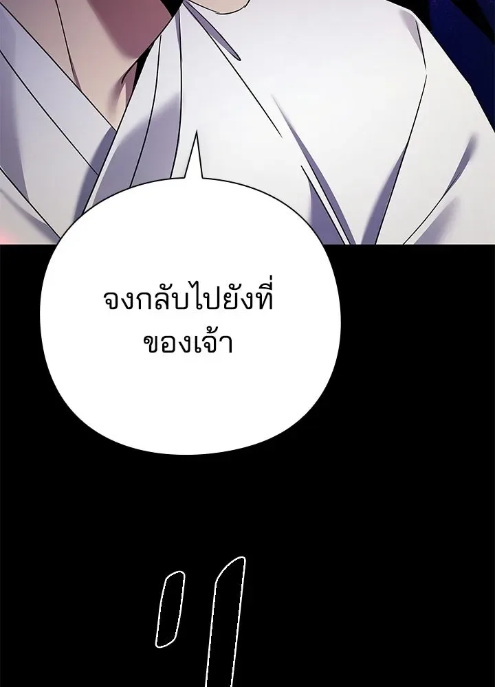 Night of the Ogre คืนแห่งโทแกบี ตอนที่ 125 หน้า 166