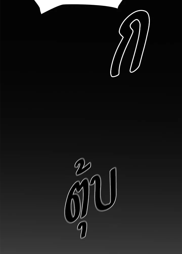 Night of the Ogre คืนแห่งโทแกบี ตอนที่ 125 หน้า 170