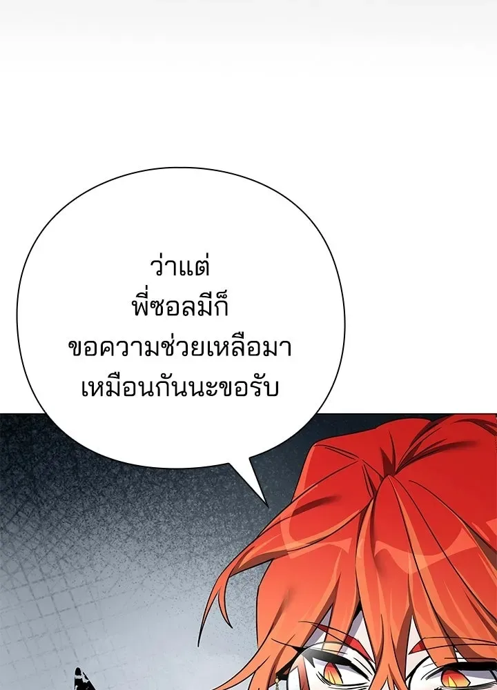 Night of the Ogre คืนแห่งโทแกบี ตอนที่ 125 หน้า 172
