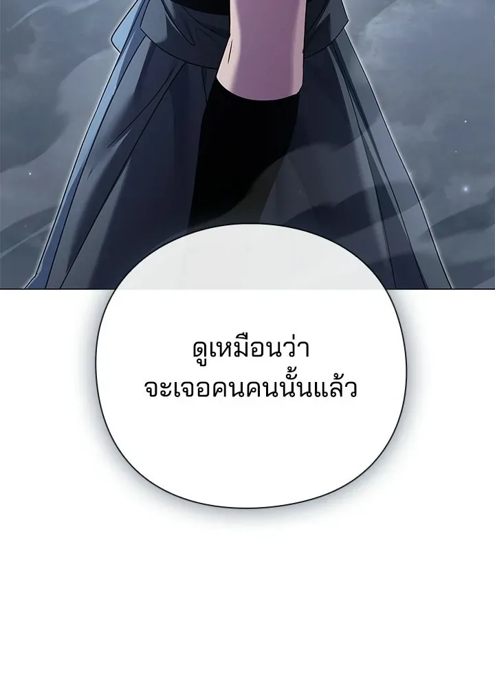 Night of the Ogre คืนแห่งโทแกบี ตอนที่ 125 หน้า 176