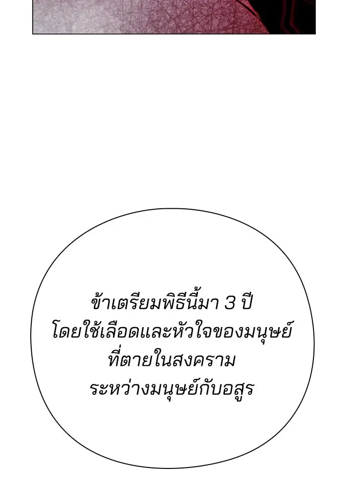 Night of the Ogre คืนแห่งโทแกบี ตอนที่ 125 หน้า 181