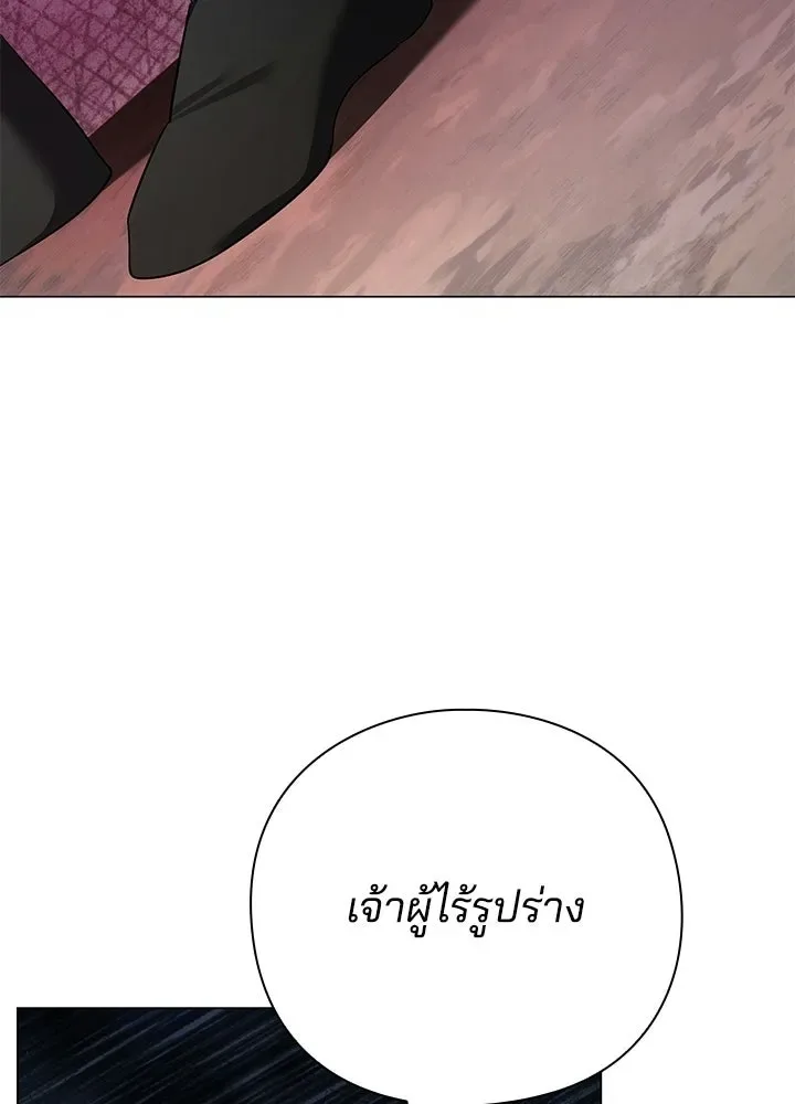 Night of the Ogre คืนแห่งโทแกบี ตอนที่ 125 หน้า 184
