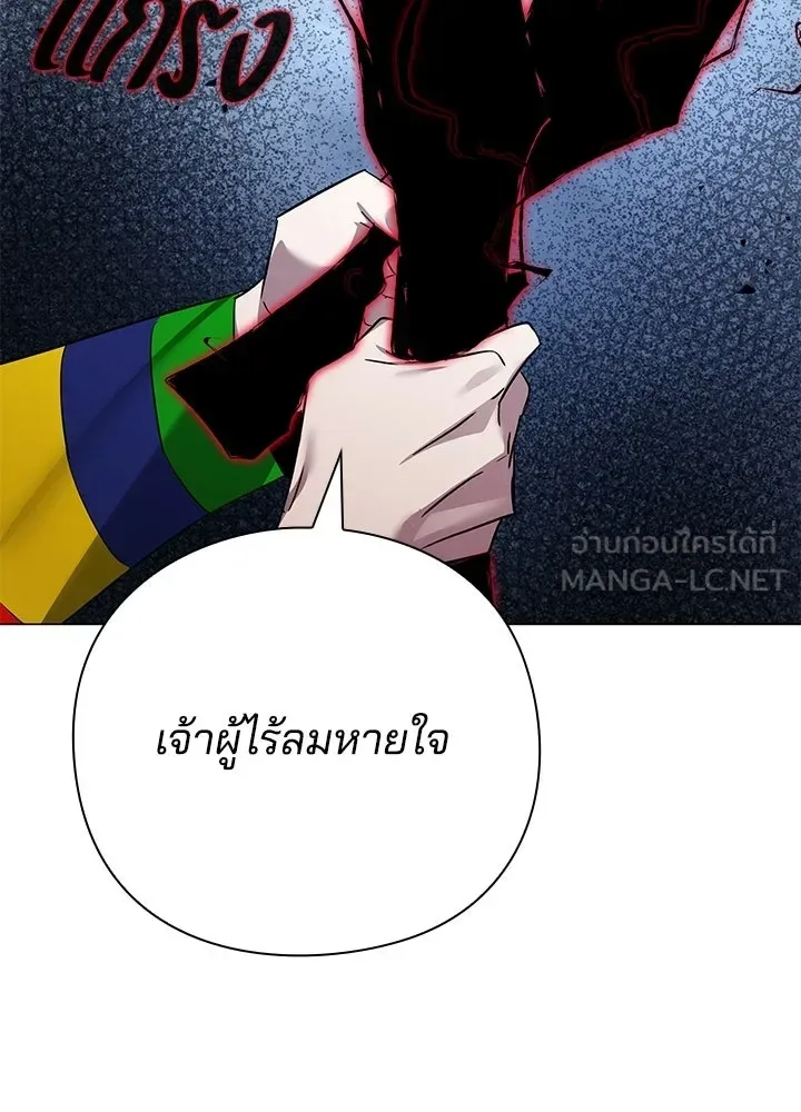 Night of the Ogre คืนแห่งโทแกบี ตอนที่ 125 หน้า 186