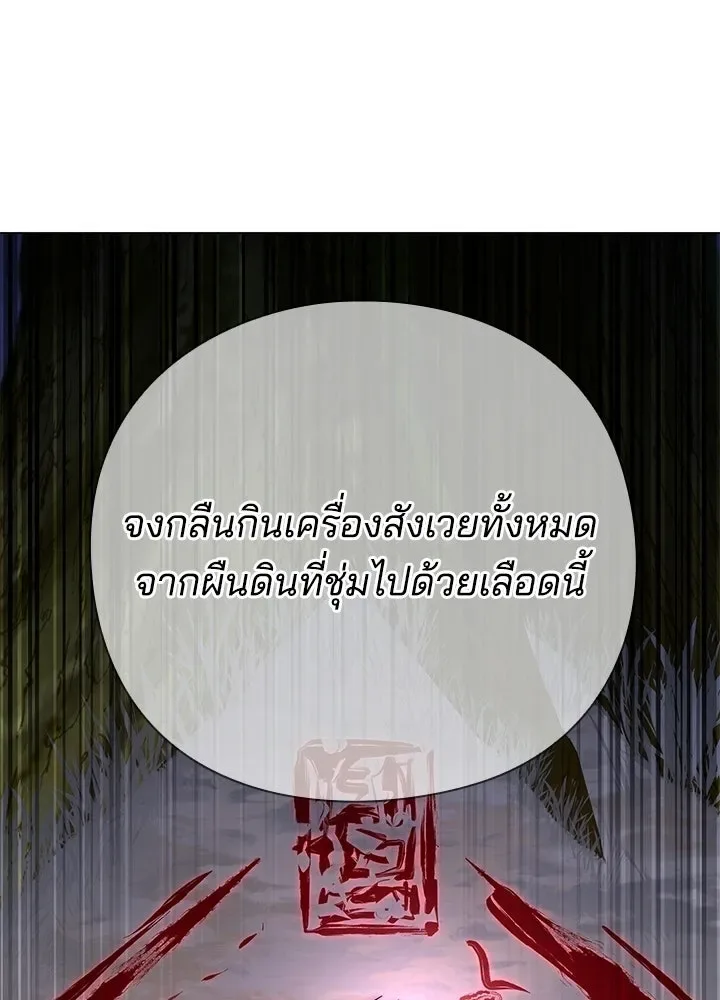 Night of the Ogre คืนแห่งโทแกบี ตอนที่ 125 หน้า 187