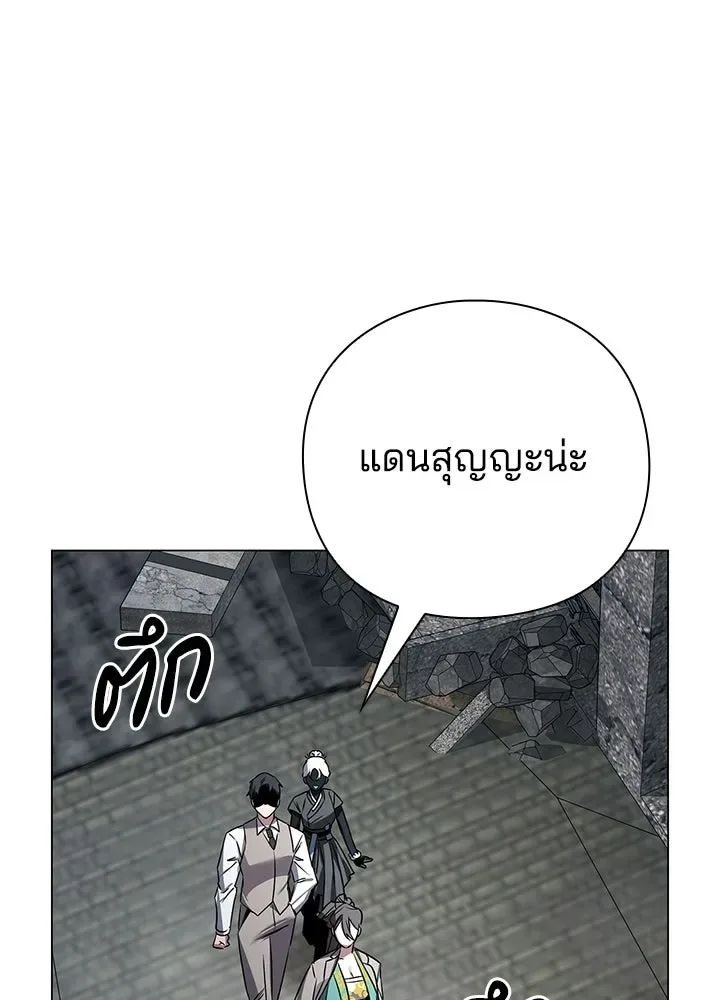 Night of the Ogre คืนแห่งโทแกบี ตอนที่ 125 หน้า 199