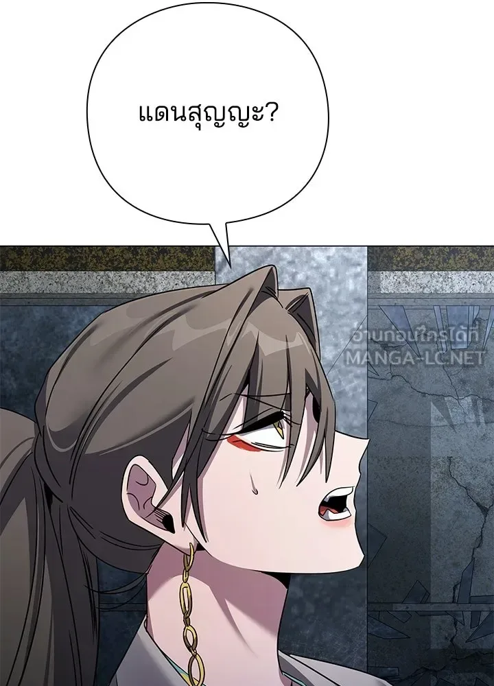 Night of the Ogre คืนแห่งโทแกบี ตอนที่ 125 หน้า 201