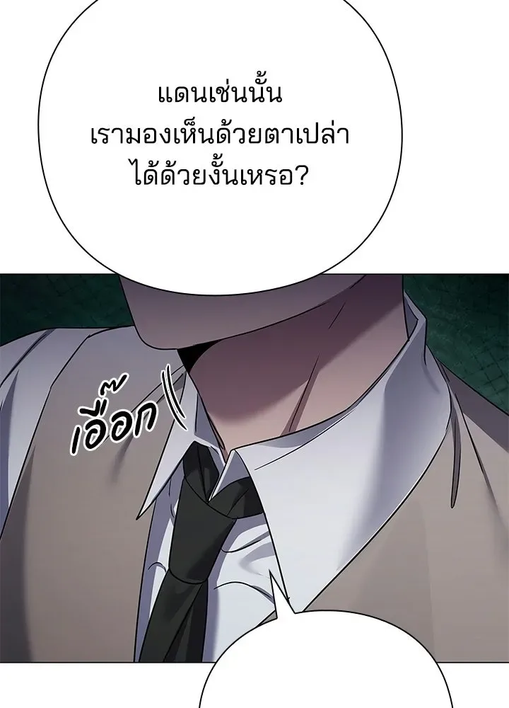 Night of the Ogre คืนแห่งโทแกบี ตอนที่ 125 หน้า 203