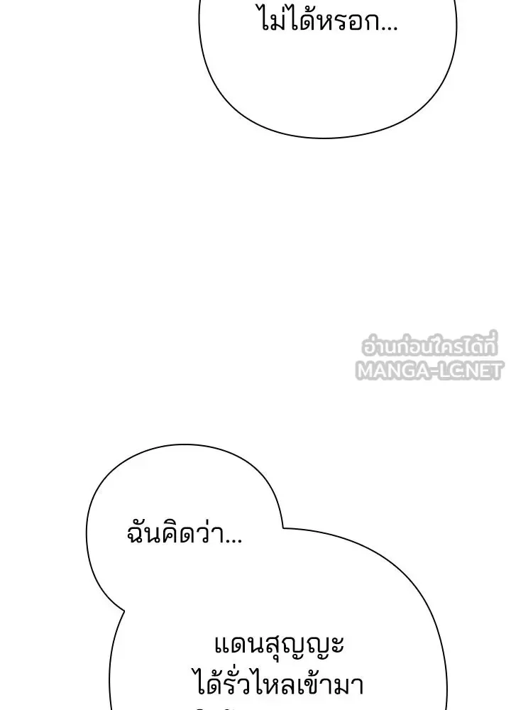Night of the Ogre คืนแห่งโทแกบี ตอนที่ 125 หน้า 204