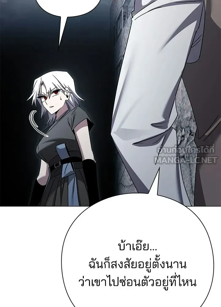 Night of the Ogre คืนแห่งโทแกบี ตอนที่ 125 หน้า 207