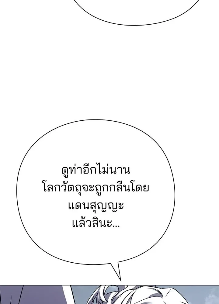Night of the Ogre คืนแห่งโทแกบี ตอนที่ 125 หน้า 208