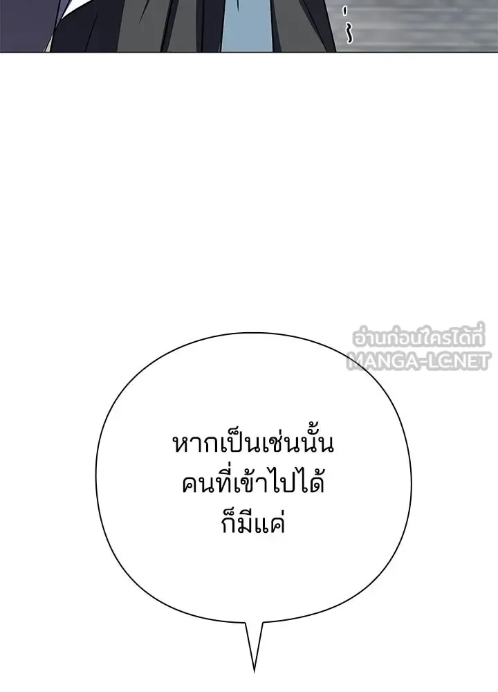 Night of the Ogre คืนแห่งโทแกบี ตอนที่ 125 หน้า 210