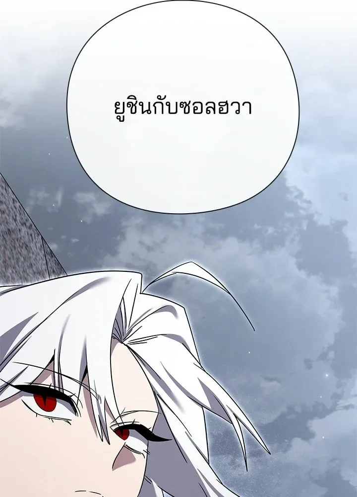 Night of the Ogre คืนแห่งโทแกบี ตอนที่ 125 หน้า 212