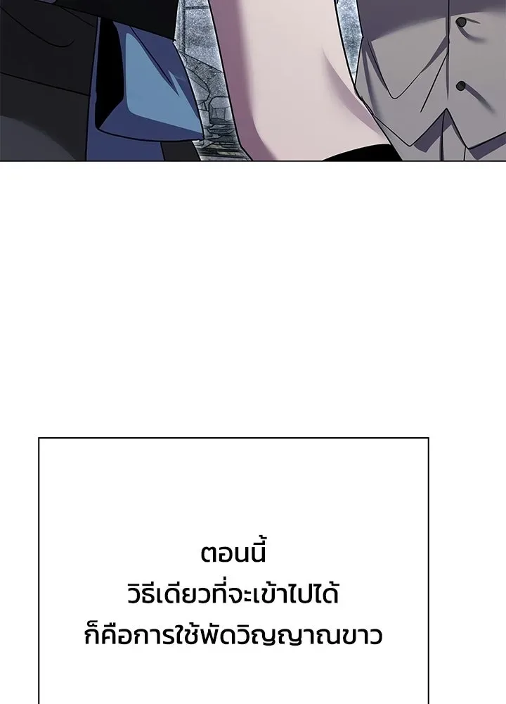 Night of the Ogre คืนแห่งโทแกบี ตอนที่ 125 หน้า 214