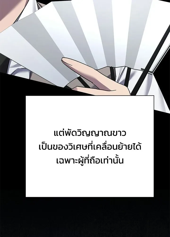 Night of the Ogre คืนแห่งโทแกบี ตอนที่ 125 หน้า 217