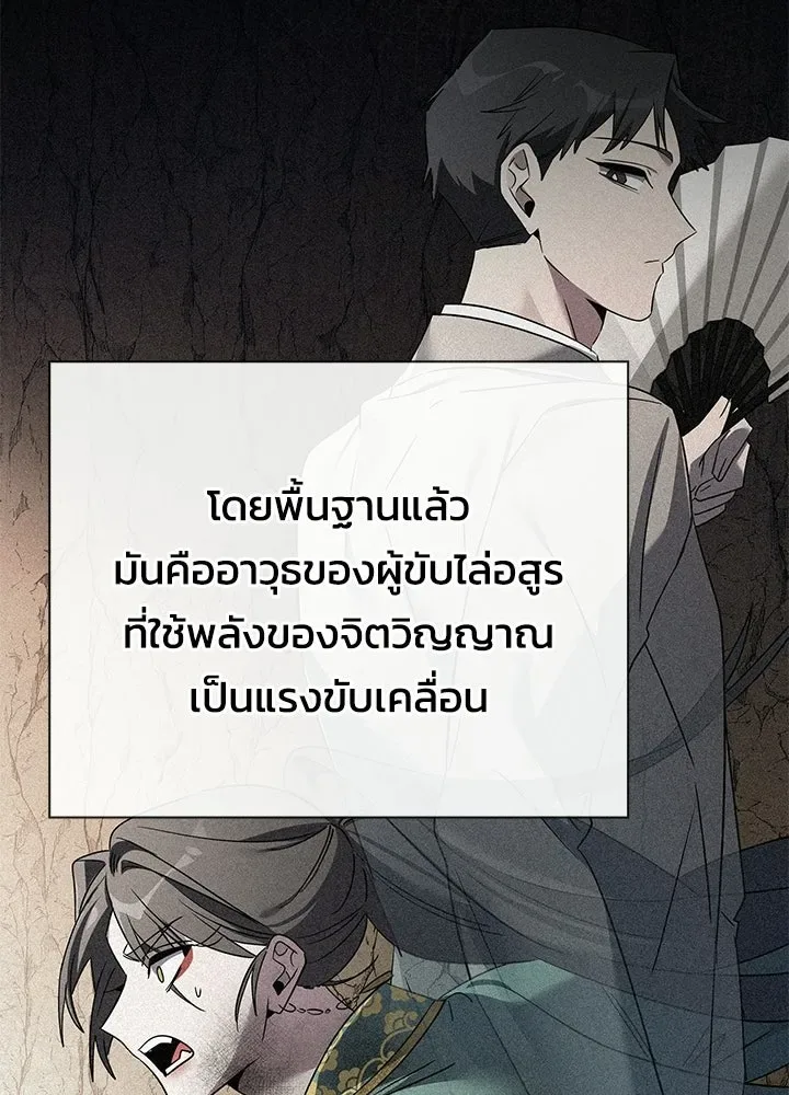 Night of the Ogre คืนแห่งโทแกบี ตอนที่ 125 หน้า 218