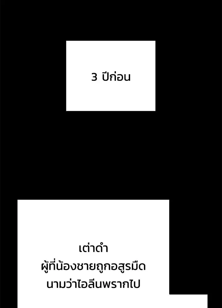 Night of the Ogre คืนแห่งโทแกบี ตอนที่ 125 หน้า 22