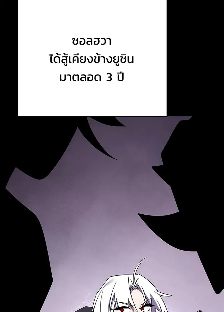 Night of the Ogre คืนแห่งโทแกบี ตอนที่ 125 หน้า 221