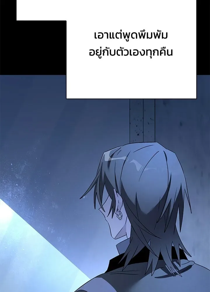 Night of the Ogre คืนแห่งโทแกบี ตอนที่ 125 หน้า 23