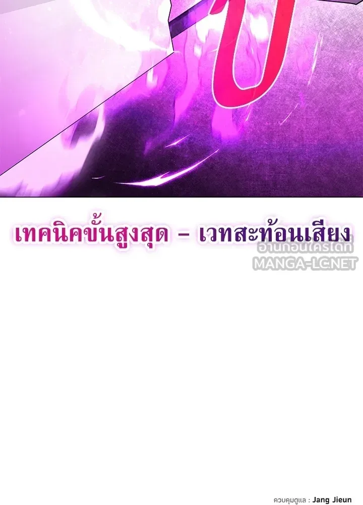 Night of the Ogre คืนแห่งโทแกบี ตอนที่ 125 หน้า 234