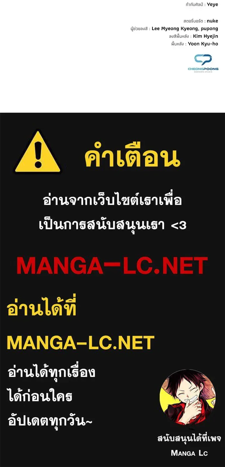 Night of the Ogre คืนแห่งโทแกบี ตอนที่ 125 หน้า 235