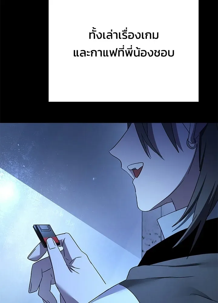 Night of the Ogre คืนแห่งโทแกบี ตอนที่ 125 หน้า 25