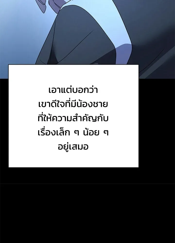 Night of the Ogre คืนแห่งโทแกบี ตอนที่ 125 หน้า 26